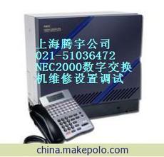 上海騰宇通信 專業(yè)NEC電話交換機(jī)維修與安裝一站式服務(wù)