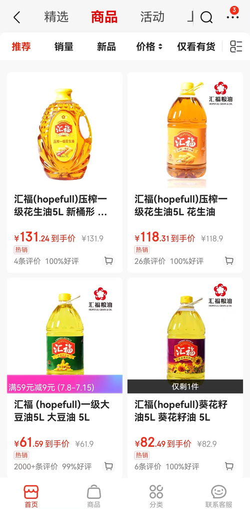 中儲糧金鼎食用油下架事件解析 客服回應符合標準，安全咨詢重要性凸顯